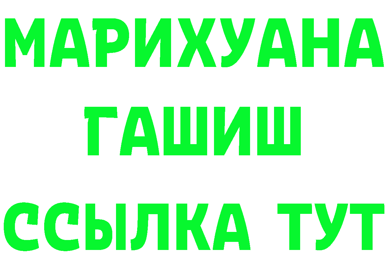 ТГК концентрат вход площадка mega Азов